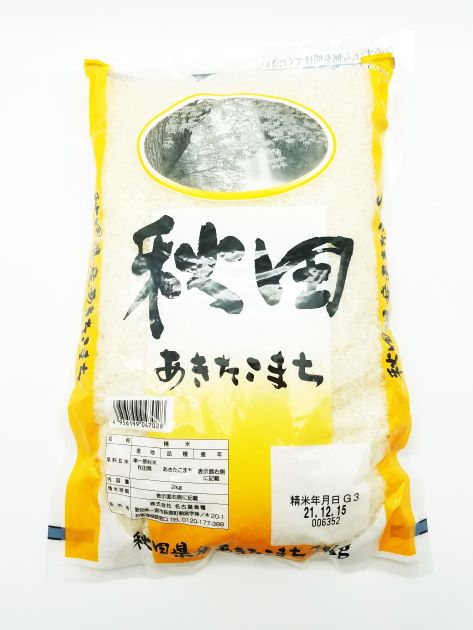 Atika Komachi Koshihigari Sushireis aus Japan 2 KG
